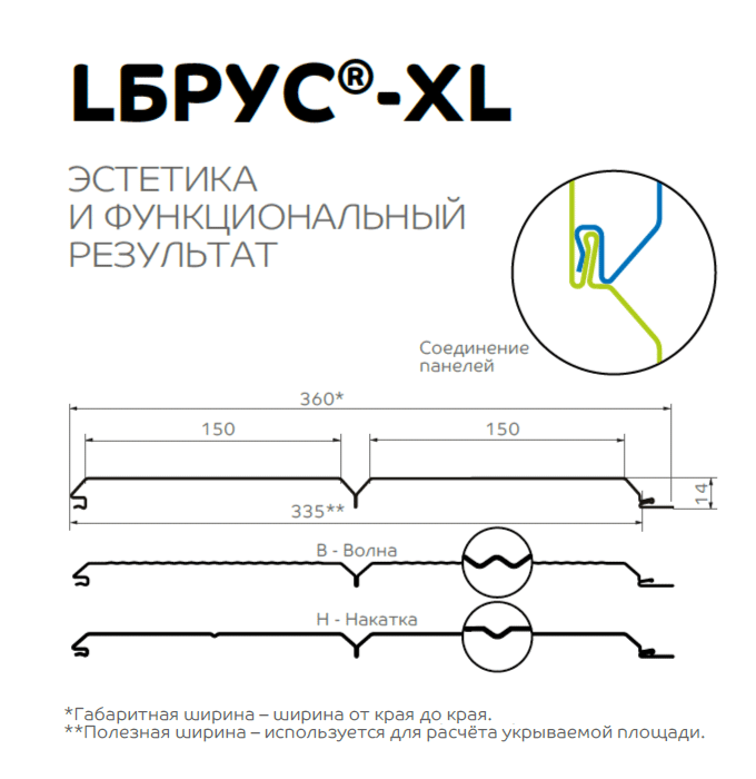 Сайдинг Lбрус-XL-14х335 NormanMP (ПЭ-01-RR32-0.5)